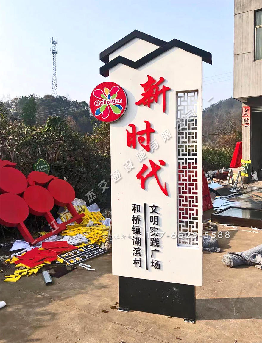 鄉村振興宣傳欄圖片