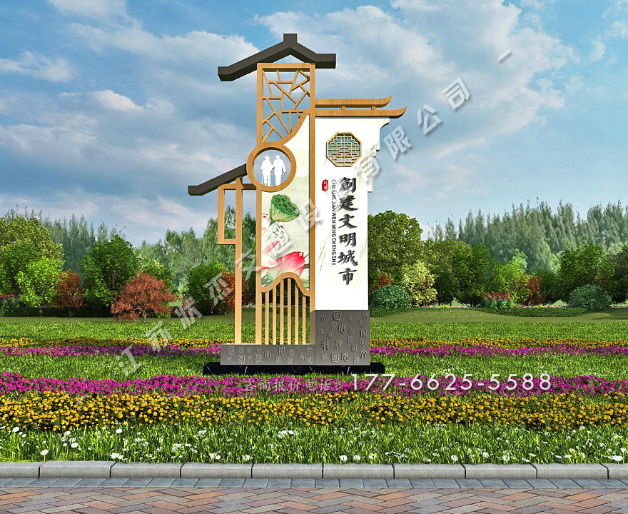 創(chuàng  )建文明城市標牌