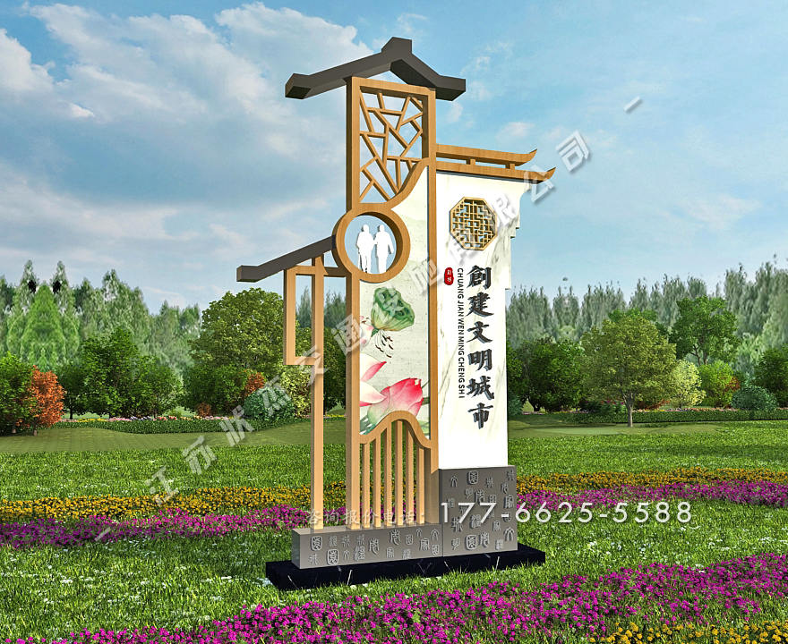 創(chuàng  )建文明城市標牌