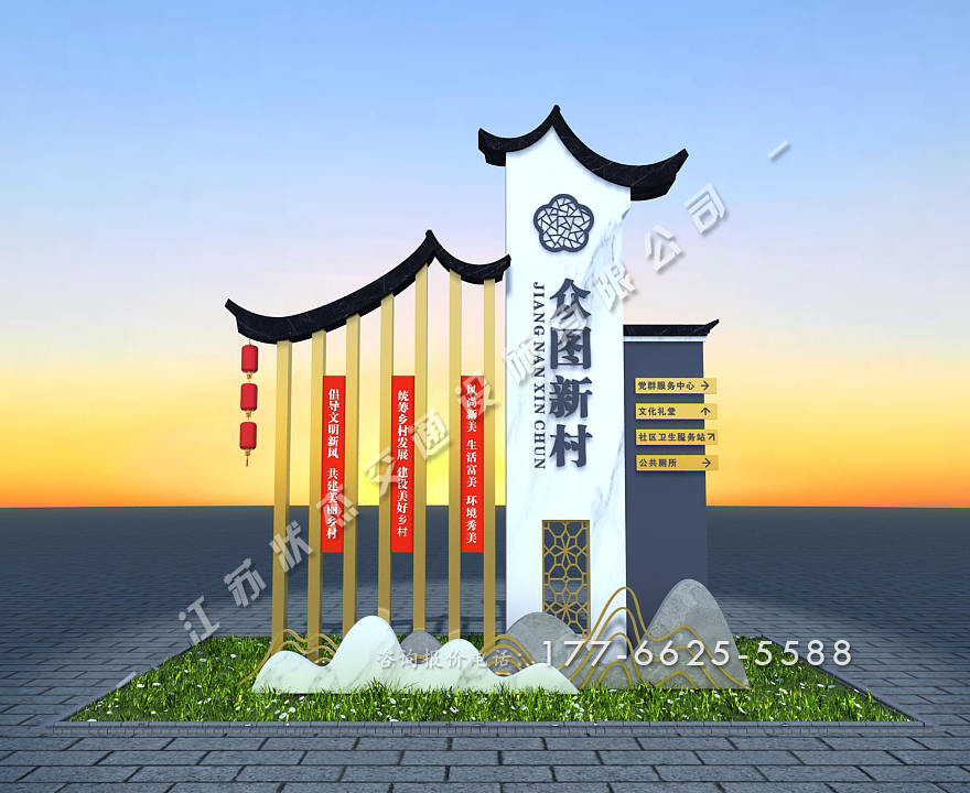 美麗鄉村村標效果圖
