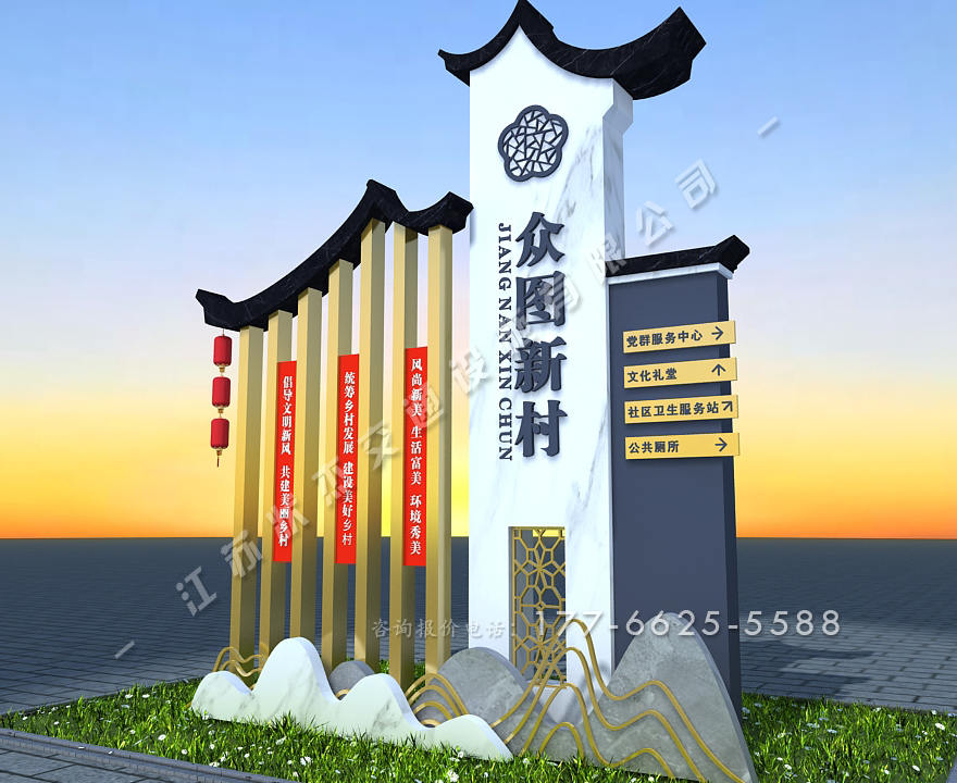 美麗鄉村村標效果圖