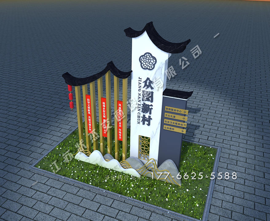 美麗鄉村村標效果圖
