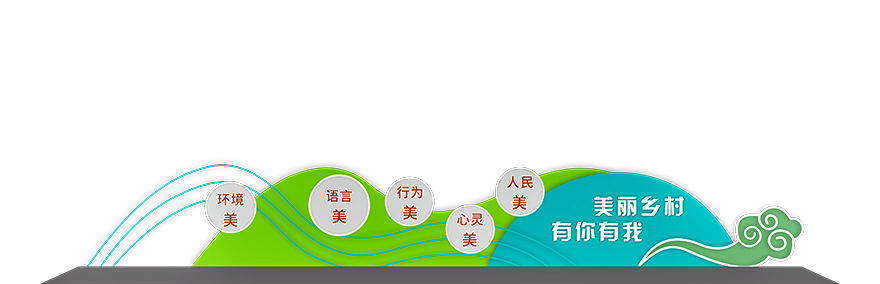 鄉村振興黨建標牌
