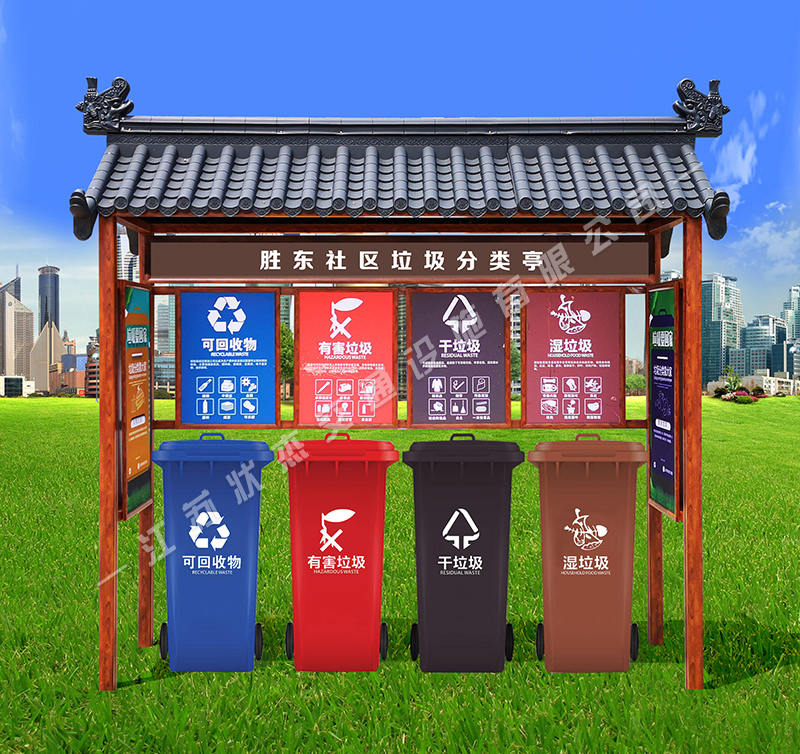 社區仿古垃圾分類(lèi)亭