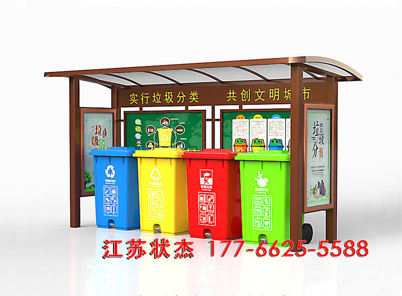 鄉鎮垃圾分類(lèi)亭效果圖