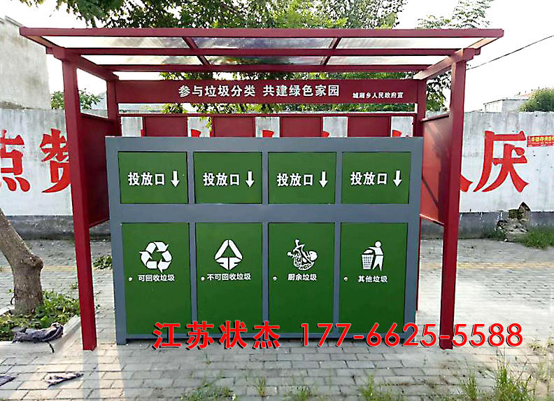鄉鎮垃圾分類(lèi)收集亭陽(yáng)光板頂棚實(shí)景圖