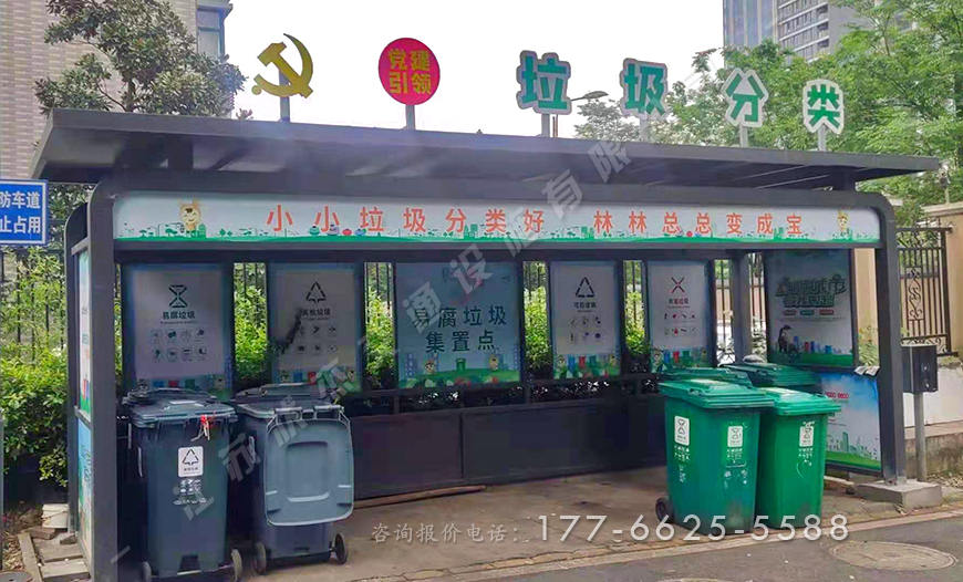 小區垃圾收集站