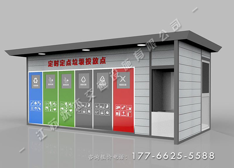 定時(shí)定點(diǎn)分類(lèi)垃圾投放點(diǎn)