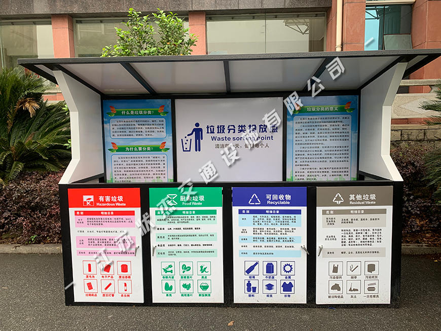 小區垃圾分類(lèi)亭