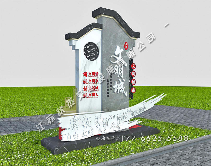 文明城區景觀(guān)小品