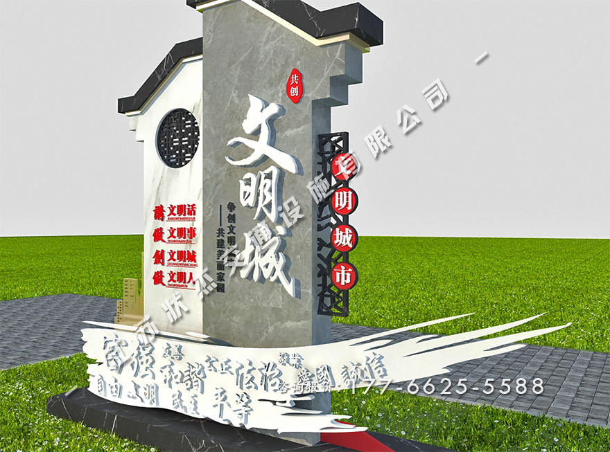 文明城區景觀(guān)小品