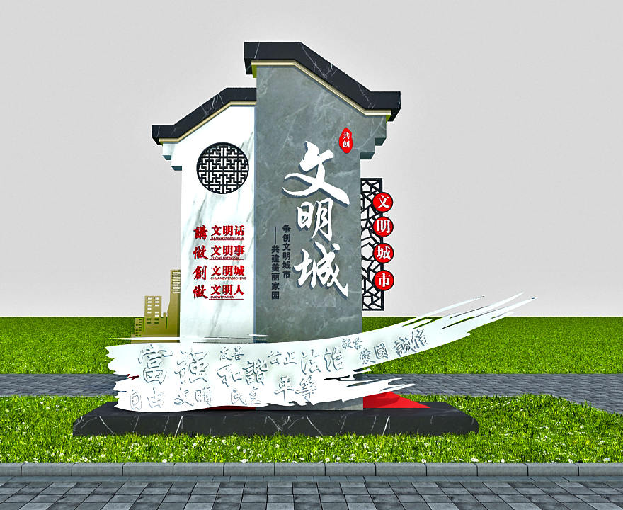文明城區景觀(guān)小品