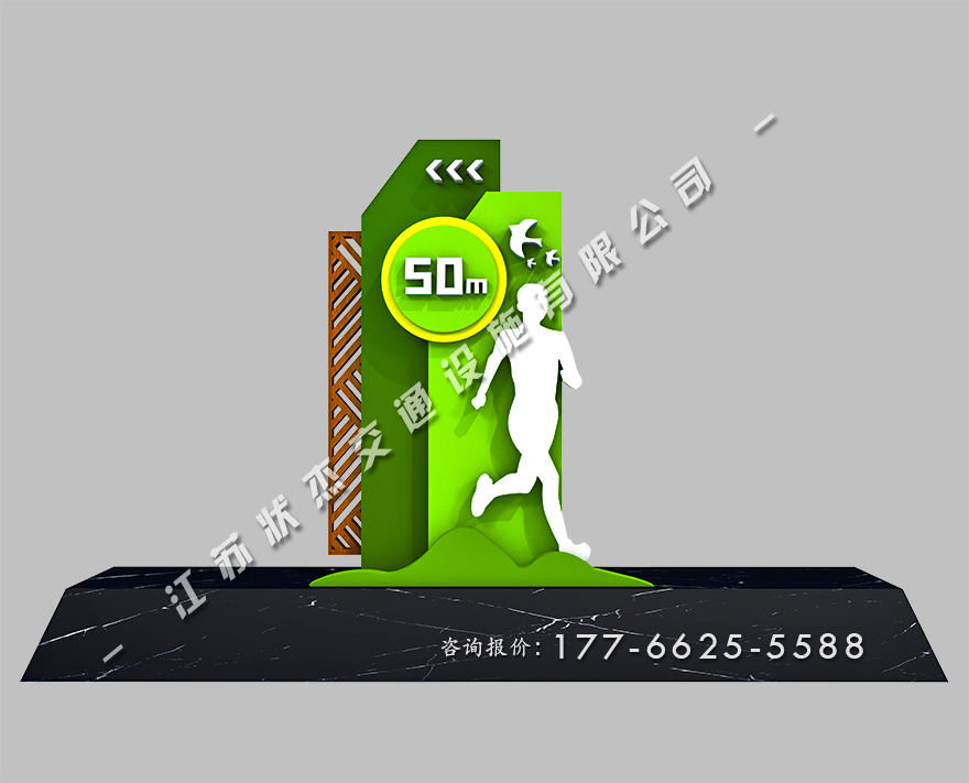 健身步道景觀(guān)小品