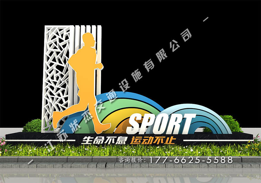 運動(dòng)健康主題公園景觀(guān)小品定制