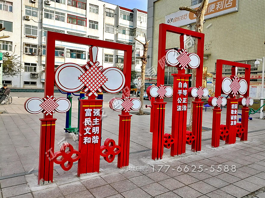 社會(huì )主義核心價(jià)值觀(guān)景觀(guān)小品