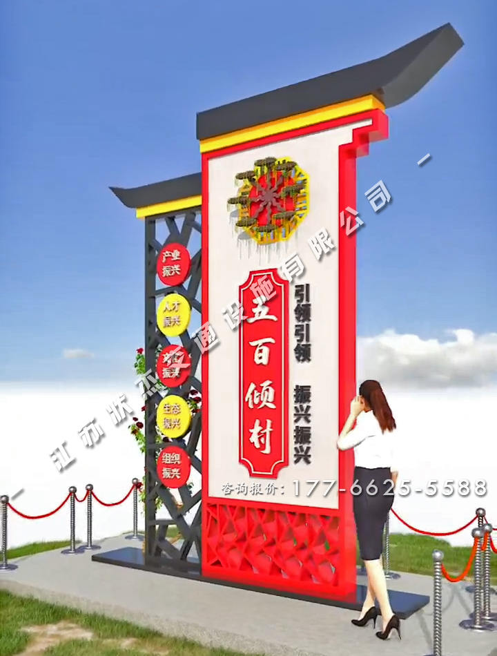 新農村村牌仿古圖片大全