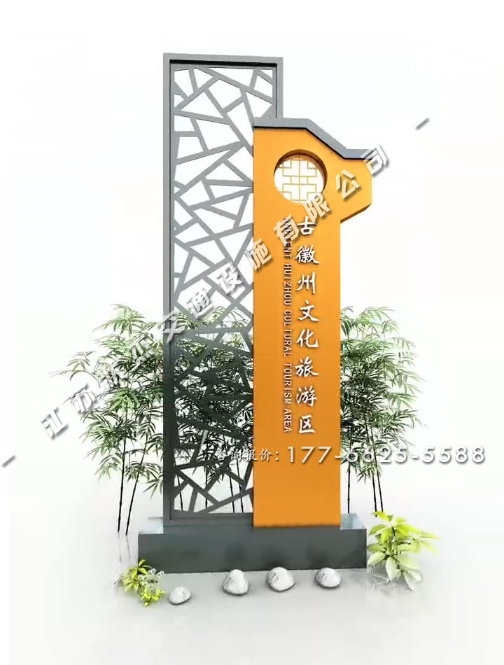 鋼鐵農村村牌