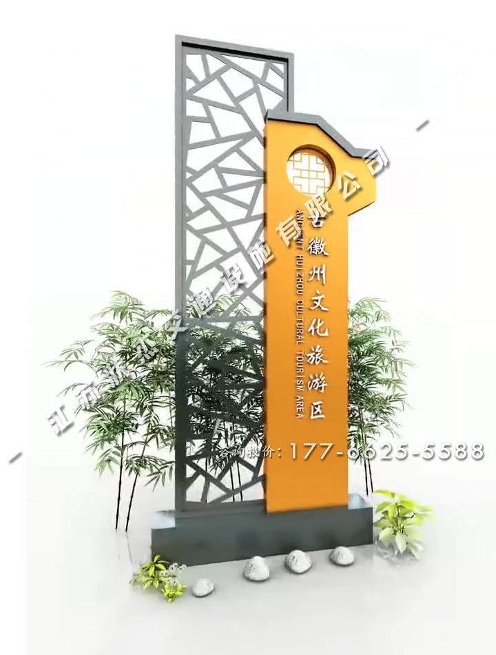 鋼鐵農村村牌