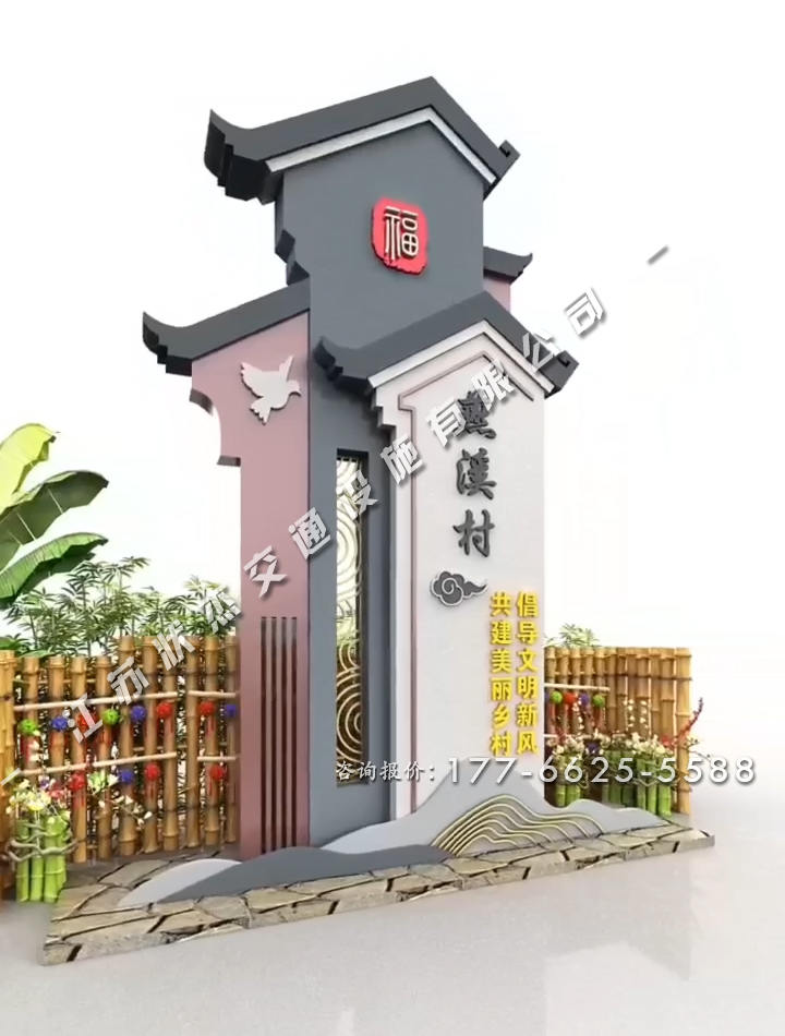 徽派美麗鄉村村牌馬頭墻