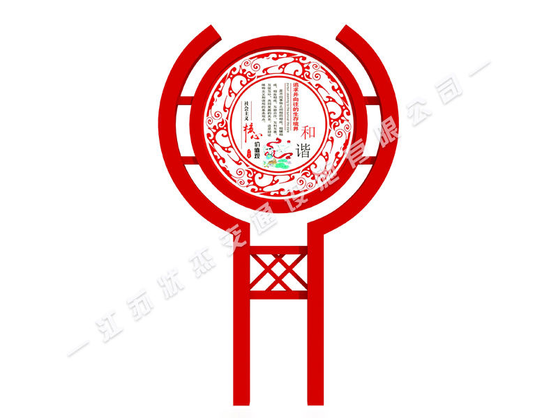 社會(huì )主義核心價(jià)值觀(guān)菱形標牌