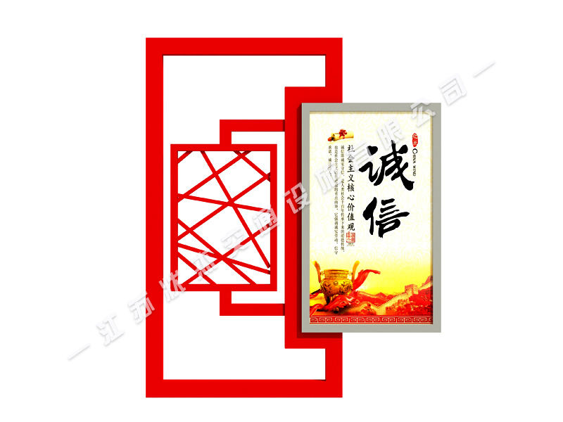 社會(huì )主義核心價(jià)值觀(guān)標識標牌