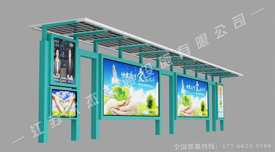 太陽(yáng)能宣傳欄