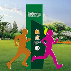 健康步道標識牌起點(diǎn)