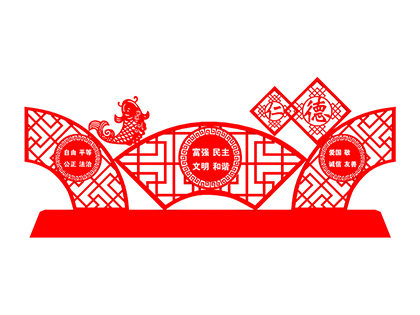 核心價(jià)值觀(guān)標牌造型效果圖