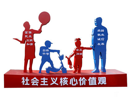 健康主題公園核心價(jià)值觀(guān)標牌效果圖