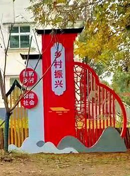 鄉村振興標識牌