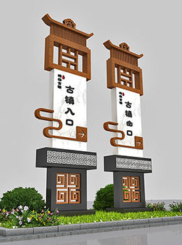 美麗鄉村標識牌