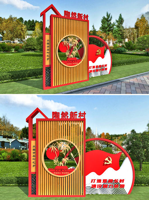 農村村牌圖片大全效果圖