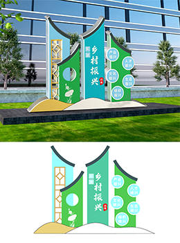 鄉村振興標牌雕塑