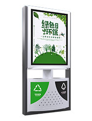 帶廣告位的新型分類(lèi)垃圾箱