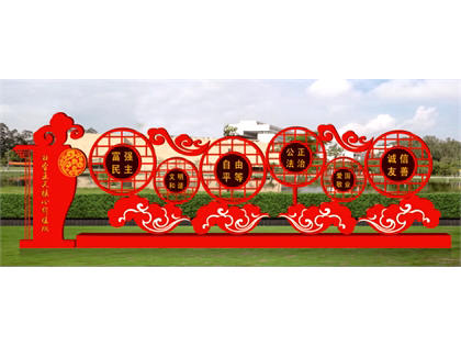 核心價(jià)值觀(guān)標牌效果圖