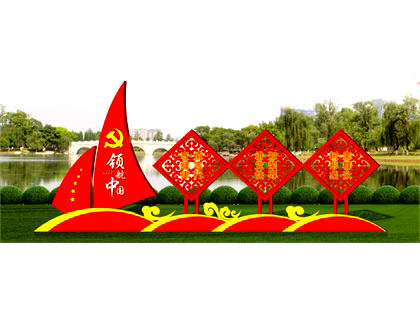 核心價(jià)值觀(guān)標牌