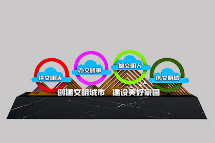 文明景觀(guān)小品