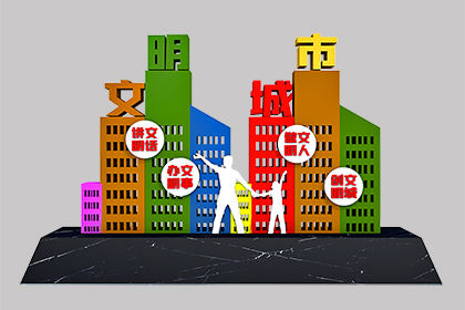 創(chuàng  )文景觀(guān)小品樣式
