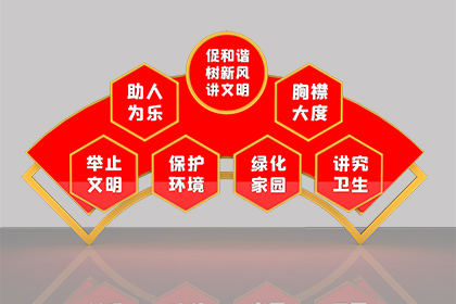 講文明樹(shù)新風(fēng)景觀(guān)小品