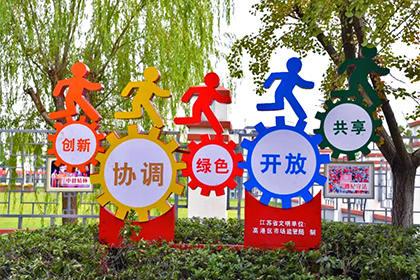 公益景觀(guān)小品
