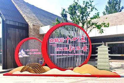 講文明樹(shù)新風(fēng)景觀(guān)小品