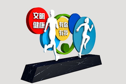 運動(dòng)健康公園景觀(guān)小品