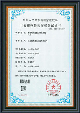 計(jì)算機(jī)軟著證書(shū)