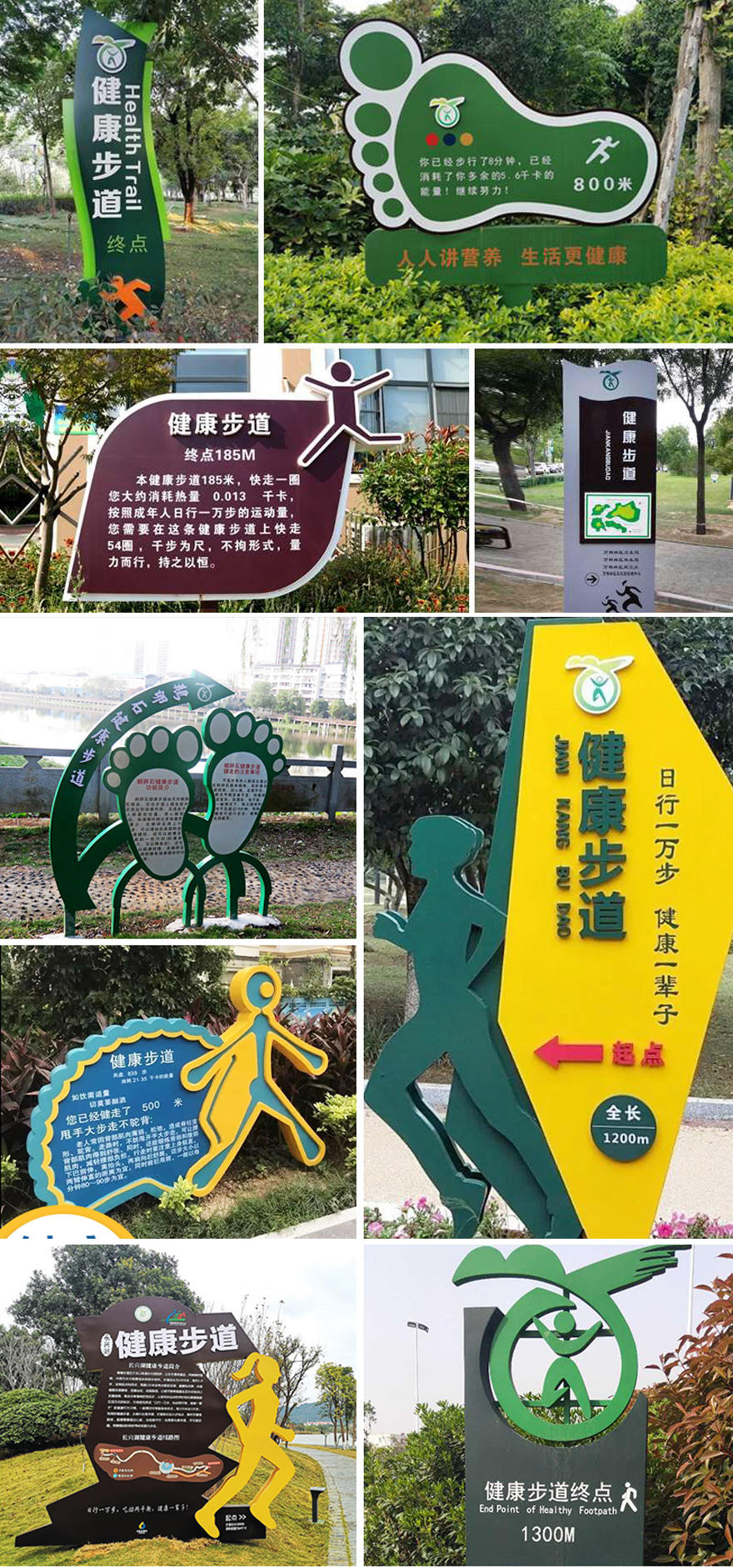 健康步道起點(diǎn)終點(diǎn)標識牌實(shí)景圖片
