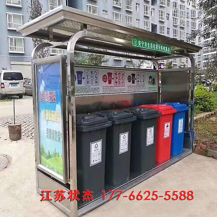 昆明安寧市不銹鋼垃圾分類(lèi)亭