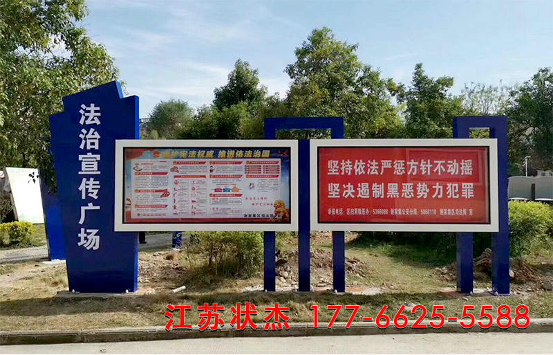 農村法制文化宣傳欄案例