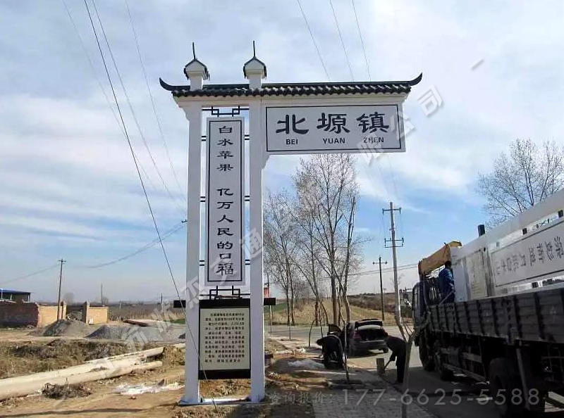 陜西渭南白水縣北塬鎮村名牌案例